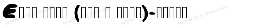 Exit font (for a film)字体转换
